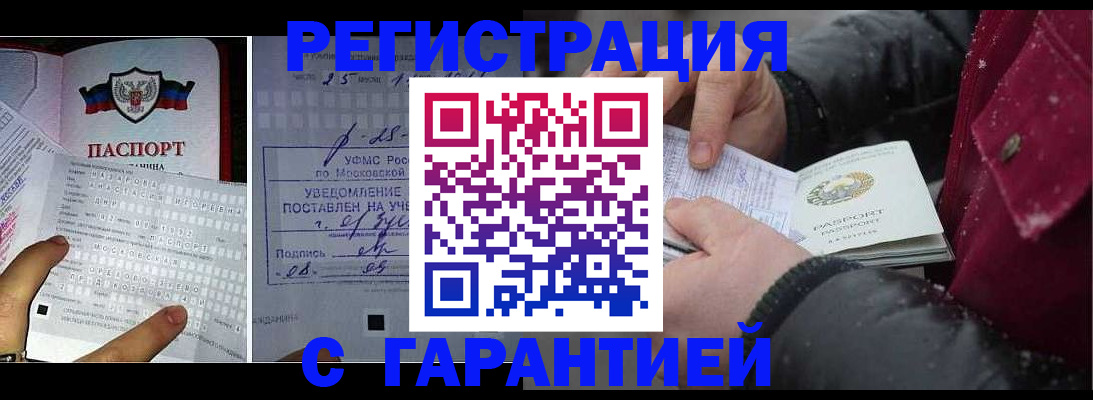 временная регистрация в квартире в Кировске